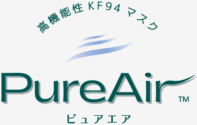 高機能性KF94マスク PureAir ピュアエア